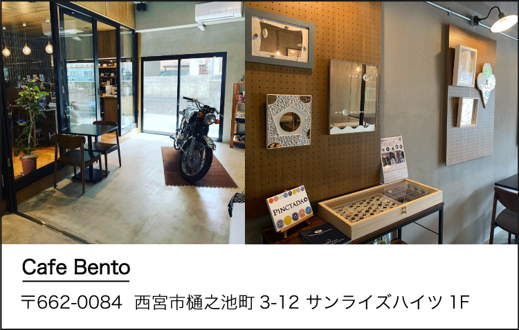 cafe_bento_shop